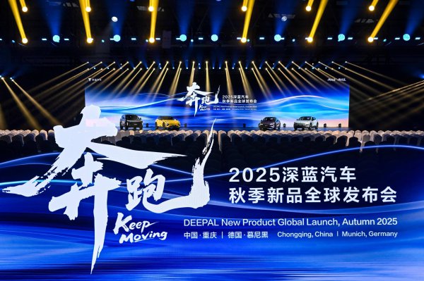 新深蓝开新局！重磅新品众人发布展现新央企担当