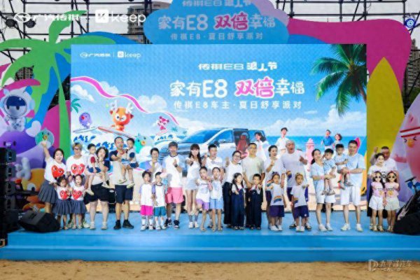 传祺E8联袂Keep打造用户派对2.0 开释双倍幸福
